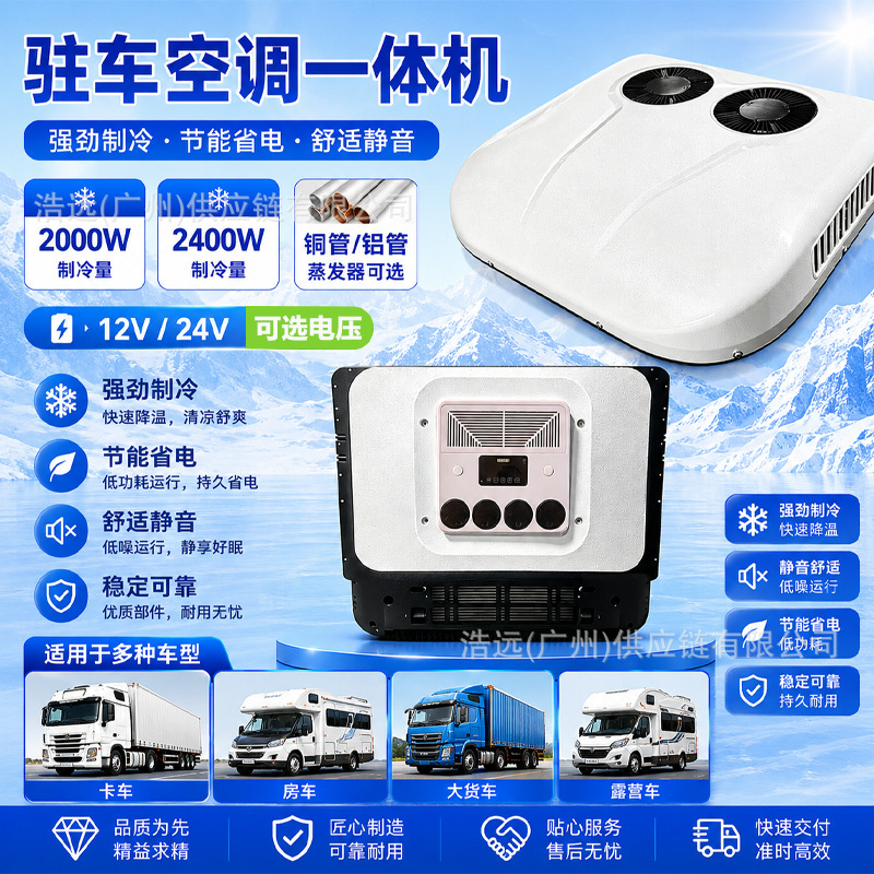 24V Electric Rooftop Air Conditioner for Large Trucks, 12V Integrated Car Air Conditioner for Rvs and Camping Vehicles