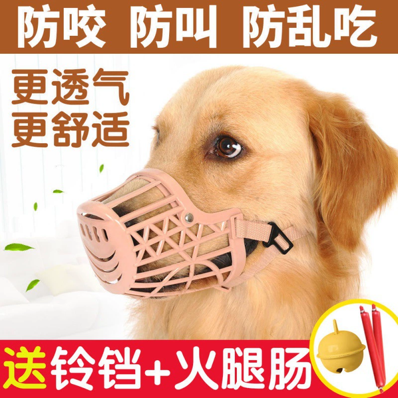 宠物用品 一件代狗狗嘴套防咬防叫乱吃套萨摩耶狗口罩小中大型犬