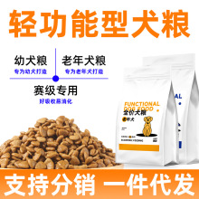 狗粮工厂40斤成幼犬通用泰迪金毛大小型犬功能型狗粮批发一件代发