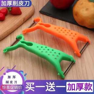 New Thickened Household Kitchen Peel Peel Peel and Shred Potato Vegetable Fruit Peeler Multifunctional Peel and Run