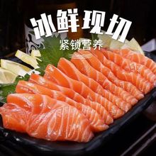 三文鱼新鲜当天送酱料整条现切即食海鲜刺身拒绝红鳟冷冻批发