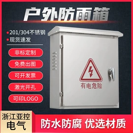 配电箱;配电柜