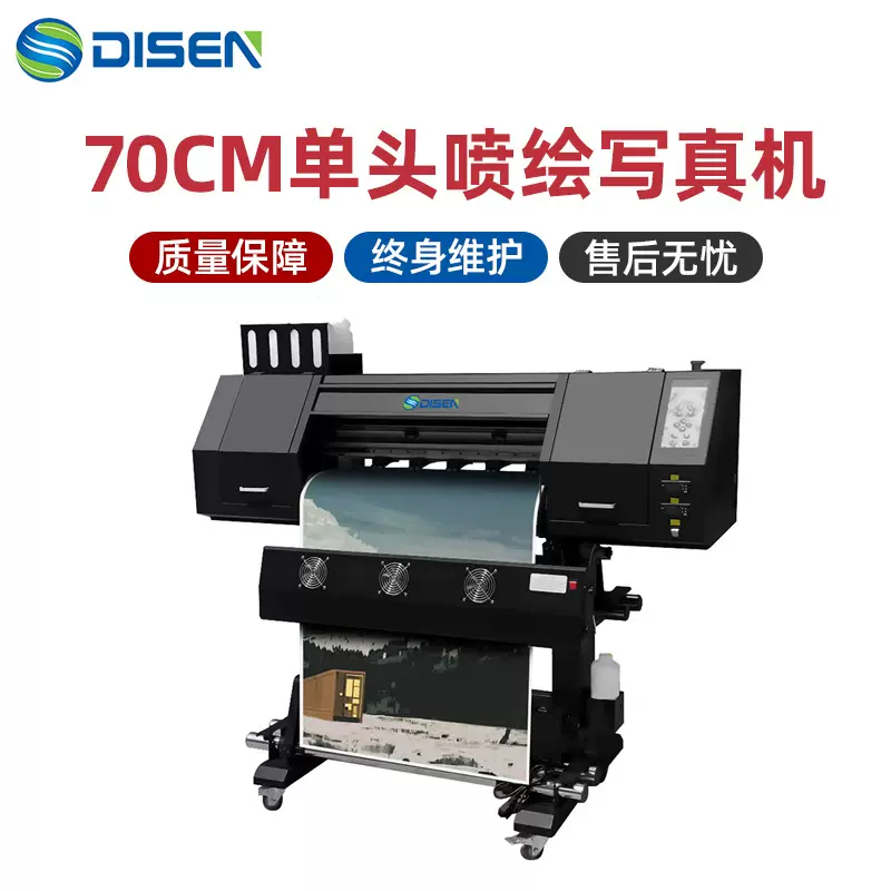 70cm小型压电写真机高精度单头广告喷绘机 卷材户内外广告打印机