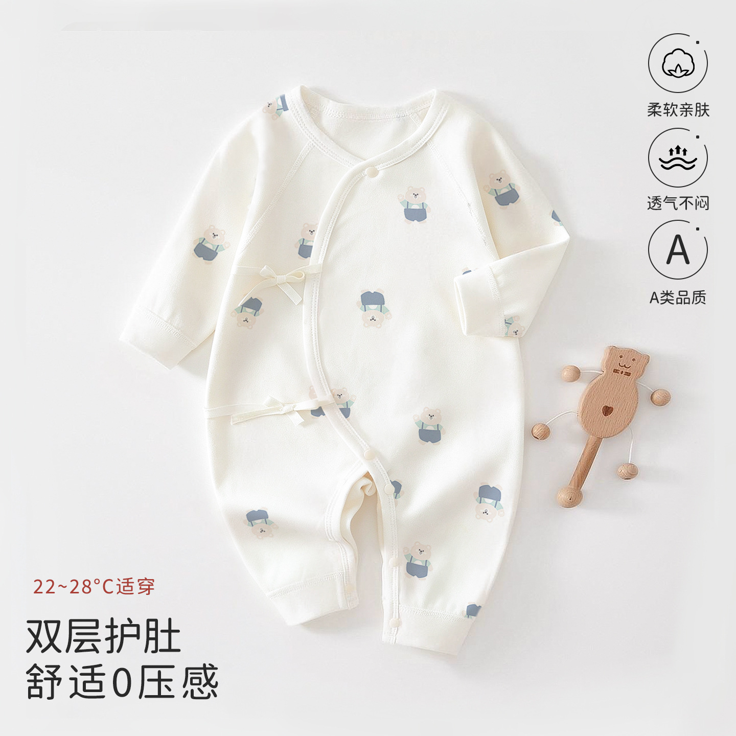 M02601D揮手小熊 / 52碼