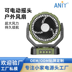 新しい屋外キャンプ大機能超耐久性インテリジェントシェイキングヘッドポータブル USB 充電式ファンメーカー卸売