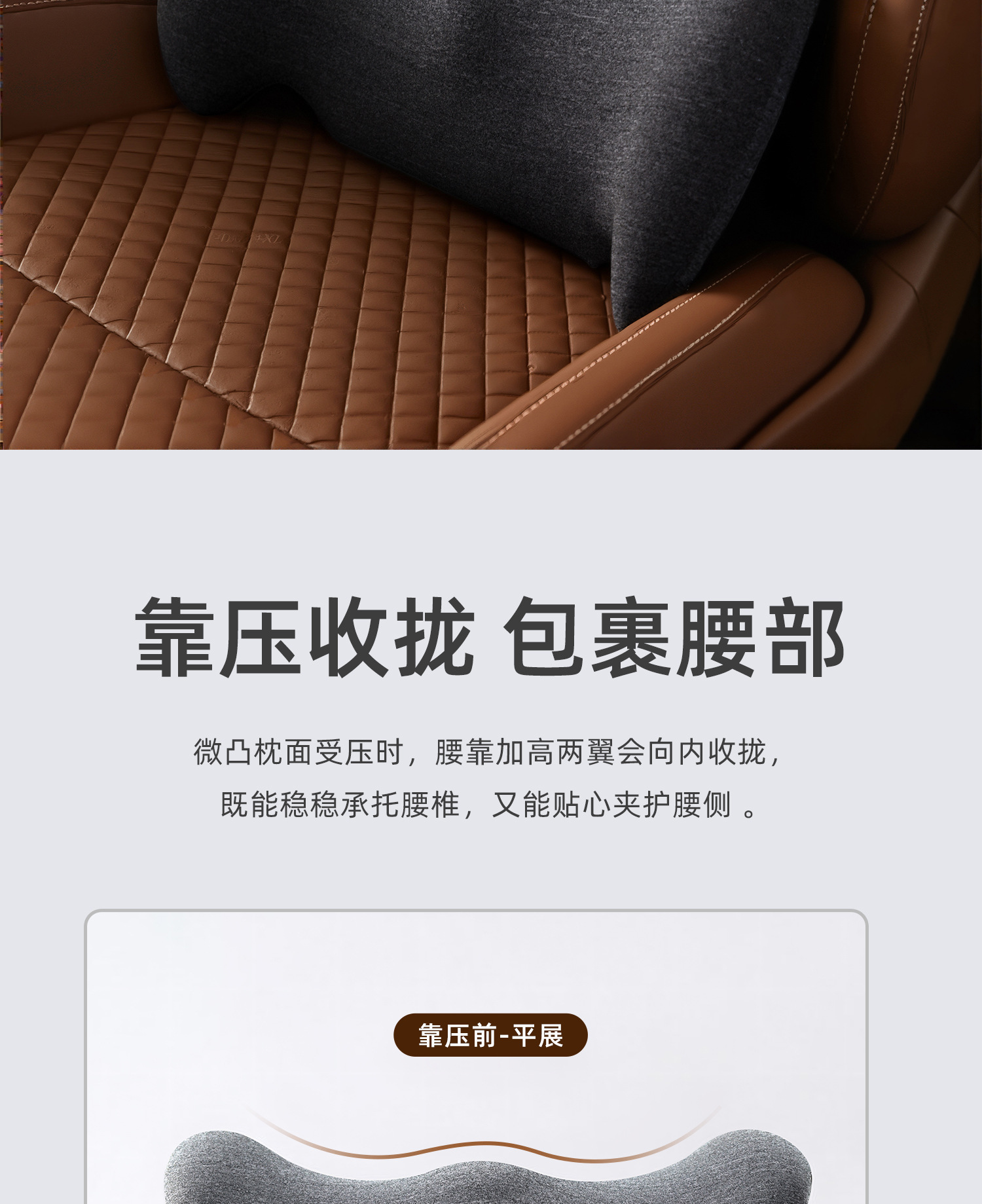 Manufacturer Wholesale Car Seat Cushions, Car Lumbar Support, Car Backrest Cushions, Waist Protection, Lumbar Pillows, Driving Seat Lumbar Support, In-Car Use
