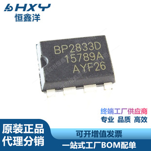 BP2833D BP2833 DIP8 �Ǹ��x����LED�a����оƬ ȫ�¬F؛
