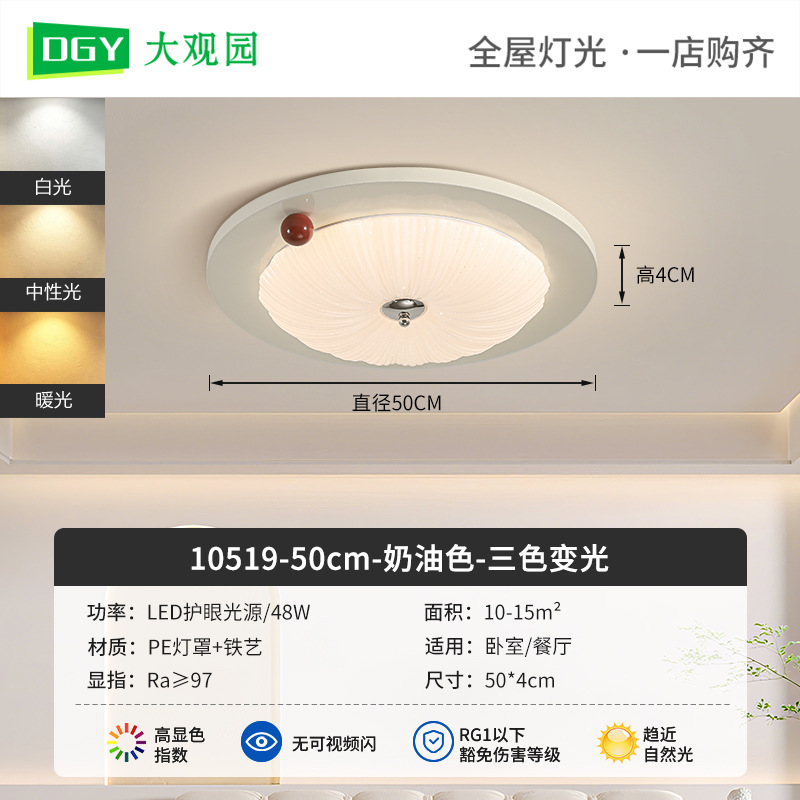 10519 - 50cm - Blanco - Tricolor Dim 48W - Espectro completo