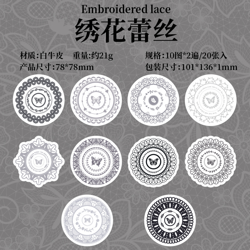 Flower Language Lace Series Paquete de pegatinas troqueladas de borde de encaje retro Libro de manos de bricolaje Fondo decorativo Material de fondo