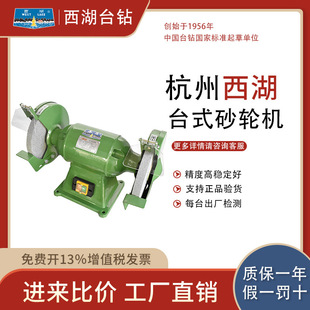 Wholesale Hangzhou West Lake Brand Household Bench Grinder Electric Polishing Machine Mdq3215 Efficient Grinding