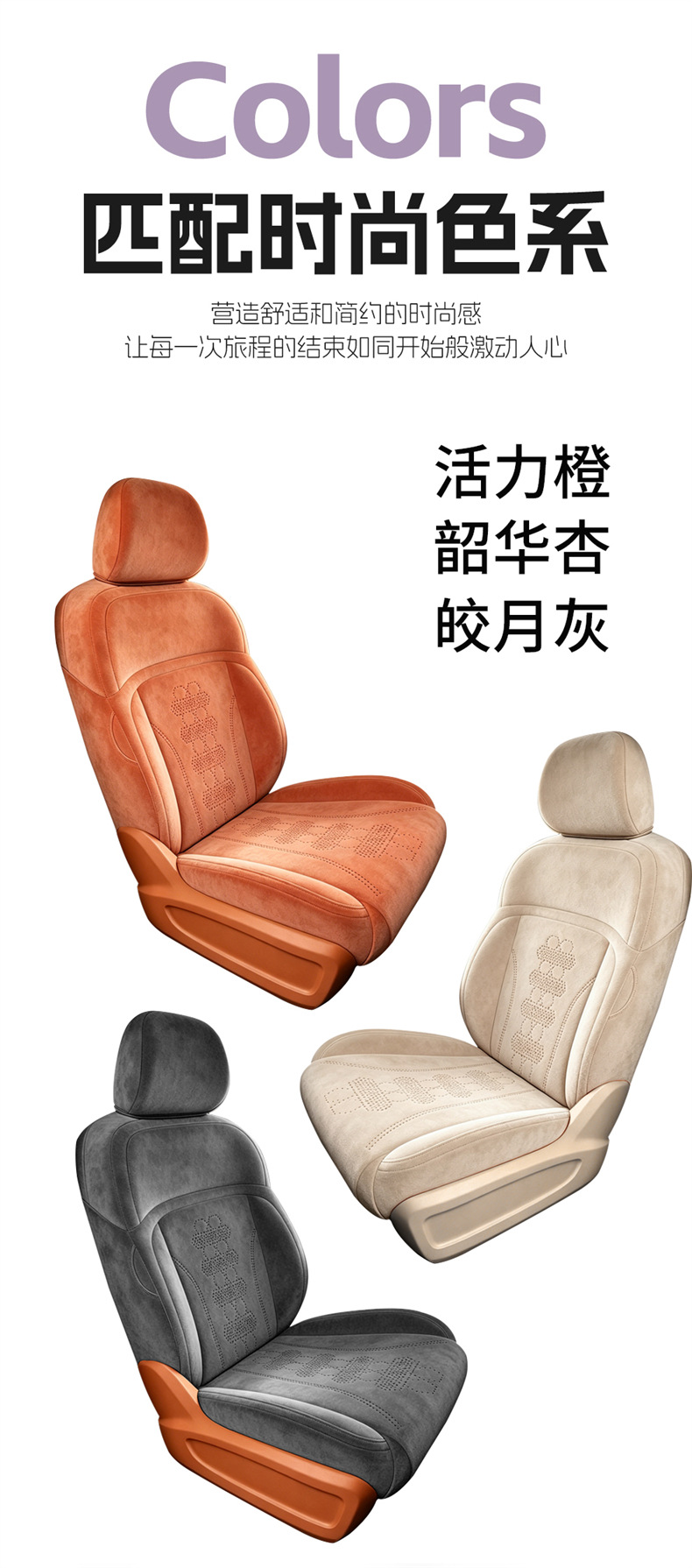 Jietu Shanhai L7 PLUS seat covers, breathable Rams seat cushions, Shanhai L7 PLUS full-coverage all-season car seat cushions