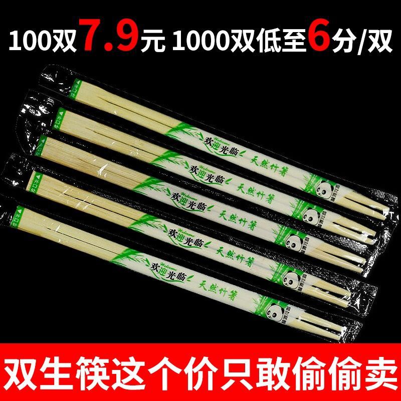 wholesale disposable chopsticks Twin Conjoined Sanitary chopsticks 21cm/23cm pack Restaurant Snack bar Take-out food household