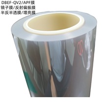 AR/VR���R�x��̨������ƫ��ĤAPF�R��Ĥ����Ĥ3M DBEF-QV2����Ĥ