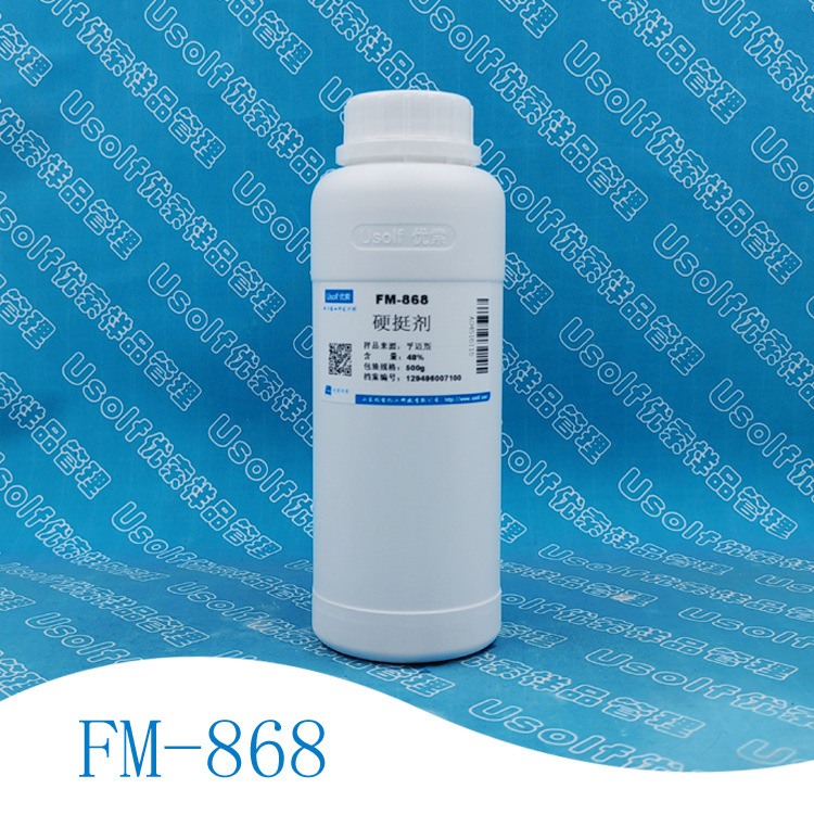 Stiff Agent Fabric Stiff Agent FM868 500g/bottle Stiff Agent Fabric Stiff Agent FM868 500g/bottle