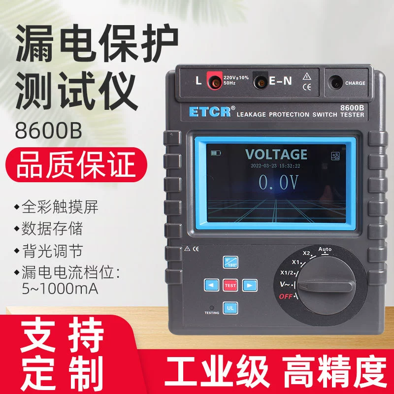 Ручной ETCR8600B тестер защиты переключателя утечки