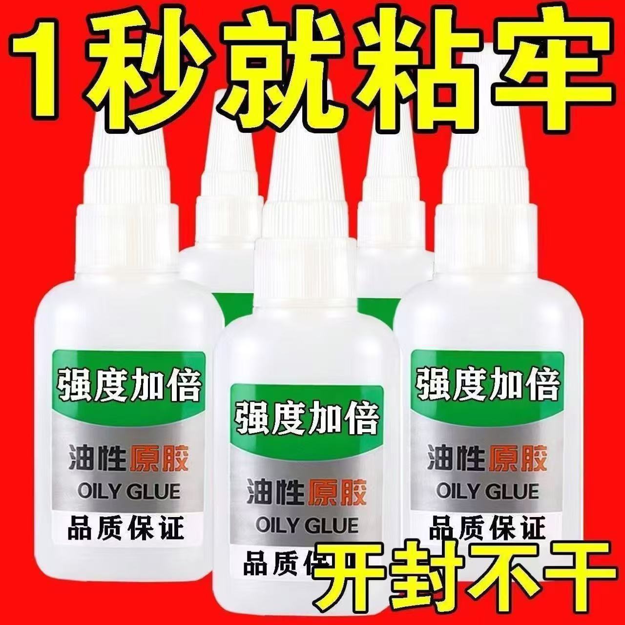 접착제 강력한 범용 유성 원래 접착제 인터넷 연예인 그리스 접착제 투명 속건성 비부드러운 신발 수리 다기능 용접제