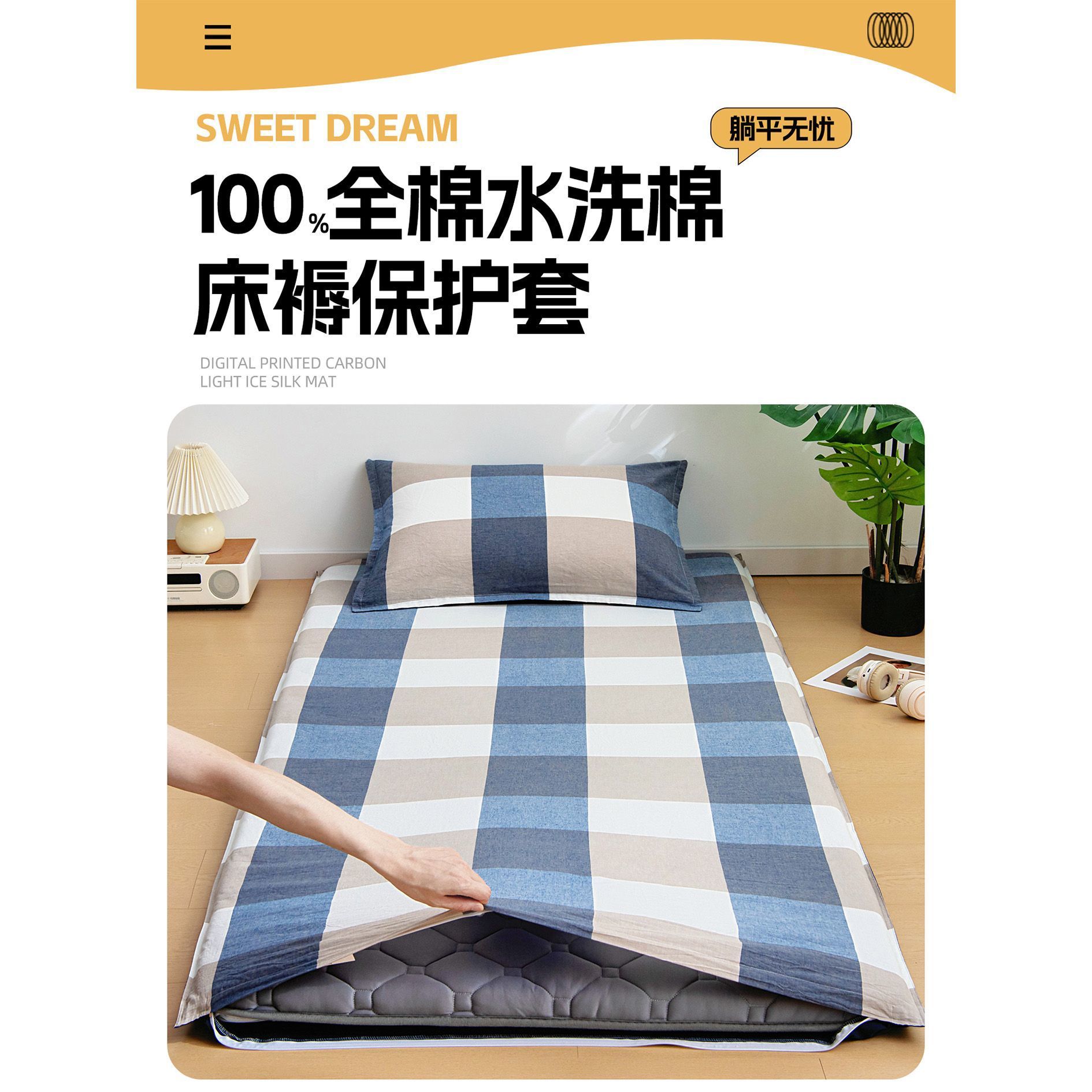 Cubierta de colchón de dormitorio de estudiantes 90x190 cubierta de colchón de algodón único cubierta de colchón de algodón lavable cubierta de colchón de algodón