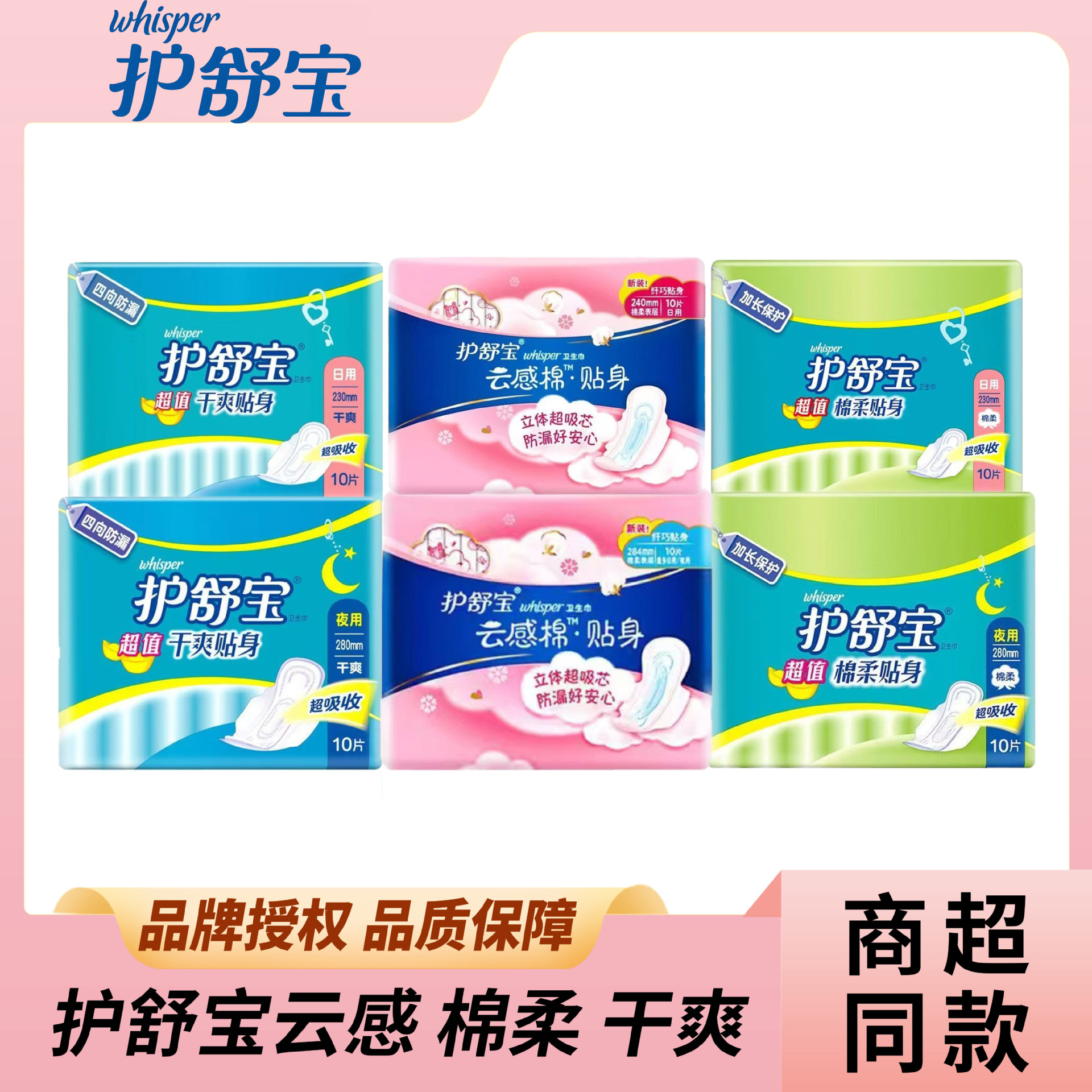 Hushubao Sanitary Napkin Cloud-Sense Cotton Close-Fitting Cotton Soft and Dry Aunt Napkin Day and Night Use Leak-Proof Wholesale Student Ladies