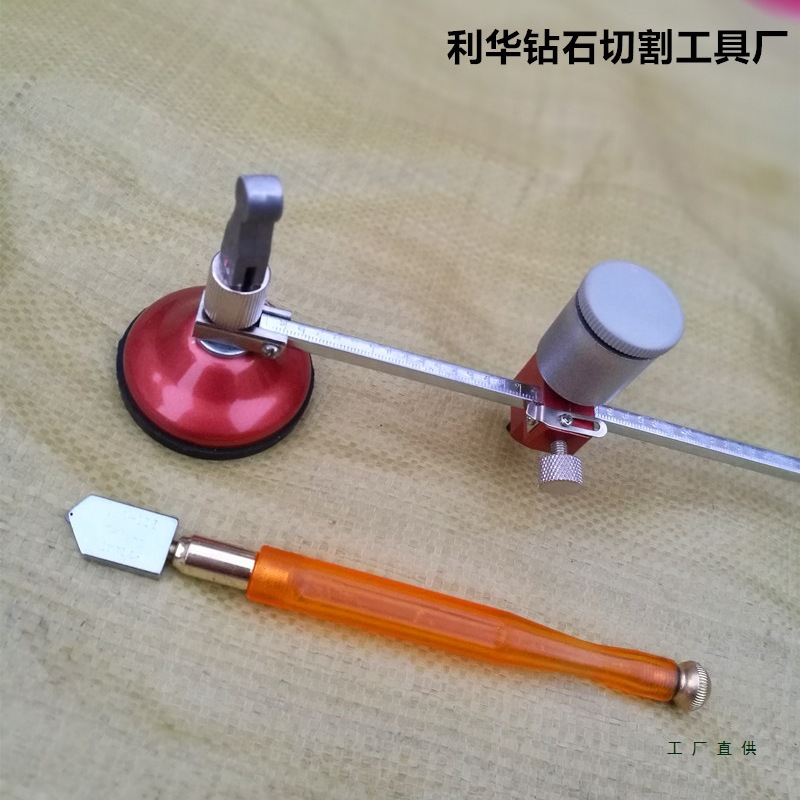 玻璃圆规刀家用抽油烟机玻璃开孔器玻璃刀厚玻璃切割划圆工具Z≌