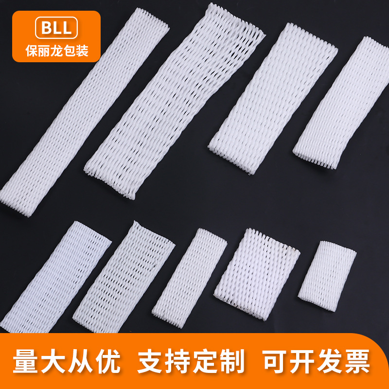 水果网套橙子草莓泡沫网格袋苹果包装保护套