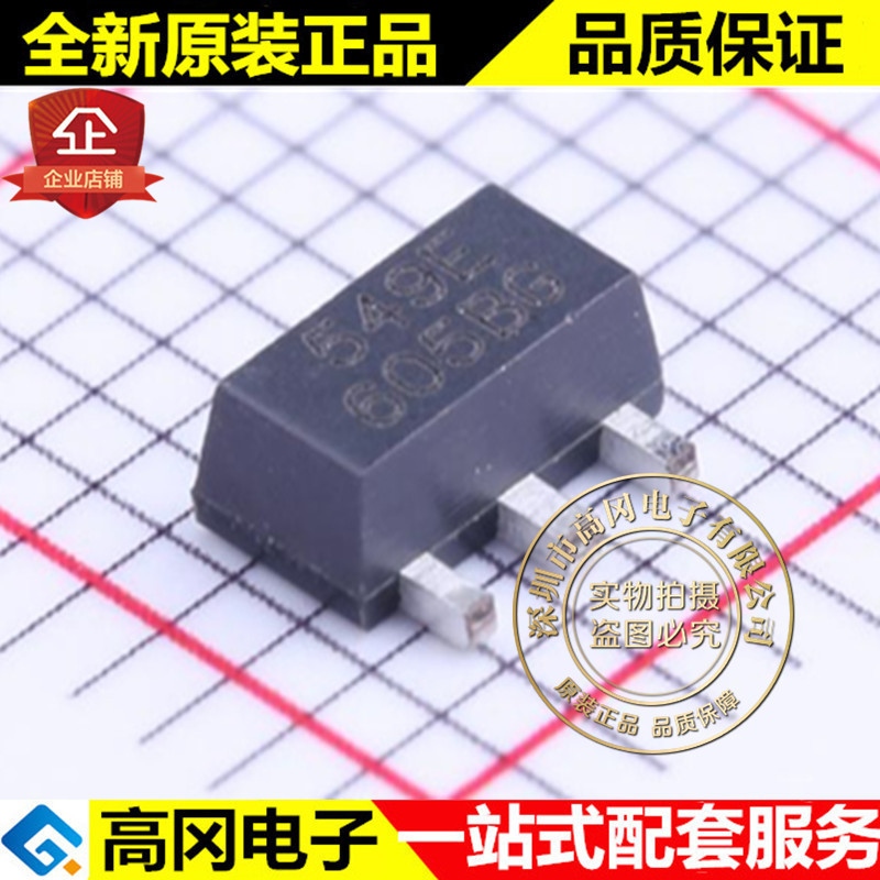 OH549E SOT-89 丝印549E 欧卓 全新现货  传感器