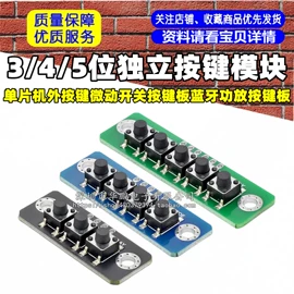 电子模块;集成电路;开发板