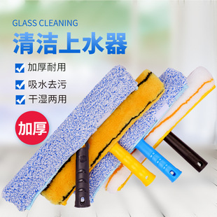 Cleaning Glass Water Applicator Hair Head Glass Scraper Water Wiper Window T-Frame Starry Sky