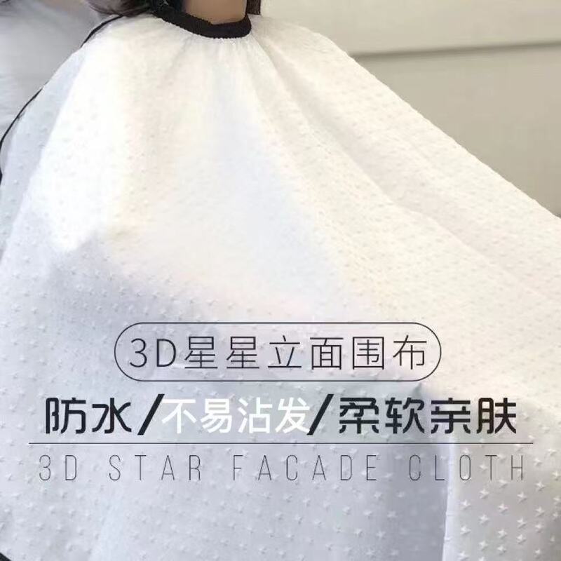3D Star Trendy Hairdressing Cape Embossed Three-Dimensional Salon Exclusive Haircut Cape, High-End Breathable Hairdressing Cape That Doesn'T Easily Stick to Hair 3D Star Trendy Hairdressing Cape Embossed Three-Dimensional Salon Exclusive Haircut Cape, High-End Breathable Hairdressing Cape That Doesn'T Easily Stick to Hair