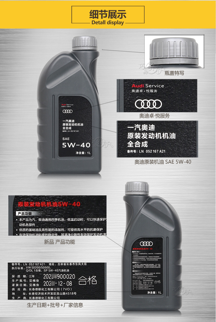 Suitable for Audi Engine Oil 5W40 Original A3 A4L A5 A6L Q3 Q5 Original Special Fully Synthetic Lubricant