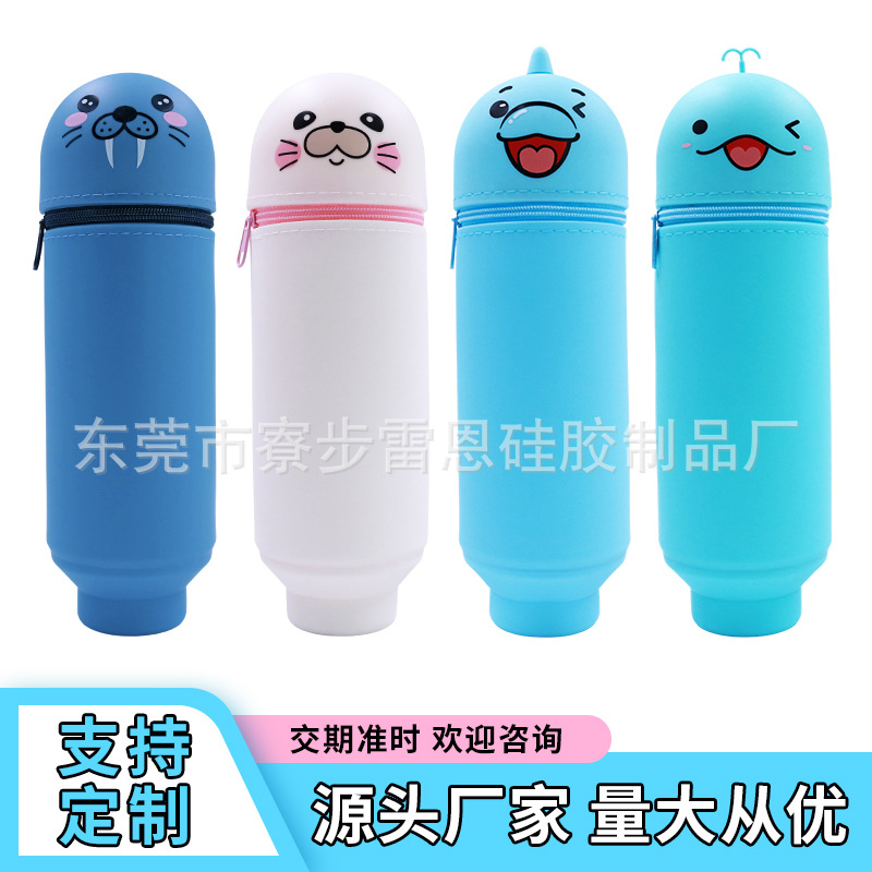 跨境新品硅胶笔袋笔筒海洋动物卡通硅胶笔袋立式可伸缩儿童铅笔盒
