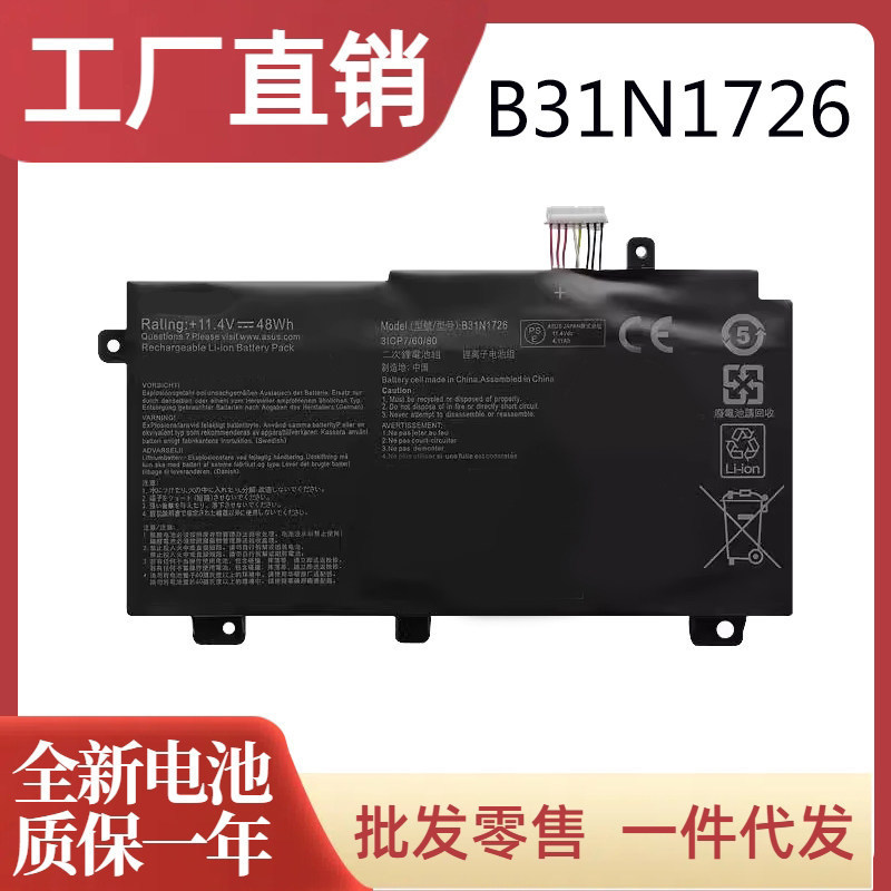 Suitable for Asus Fx80G Fx86F/Fe/Fm Fx95G/D Fx504G Fx505G B31N1726 Battery Suitable for Asus Fx80G Fx86F/Fe/Fm Fx95G/D Fx504G Fx505G B31N1726 Battery
