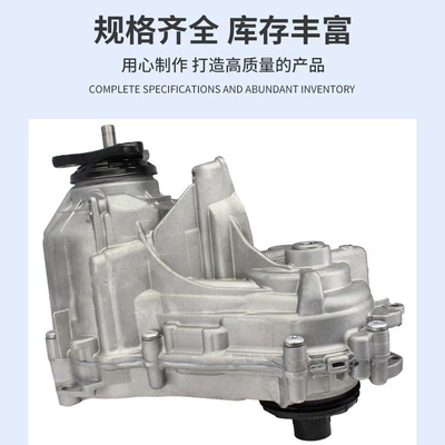 The Transfer Case Without Motor Transfer case