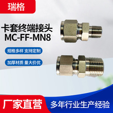 316L不锈钢卡套外丝直通接头NPT螺纹转接头减压阀卡套接头1/4英制