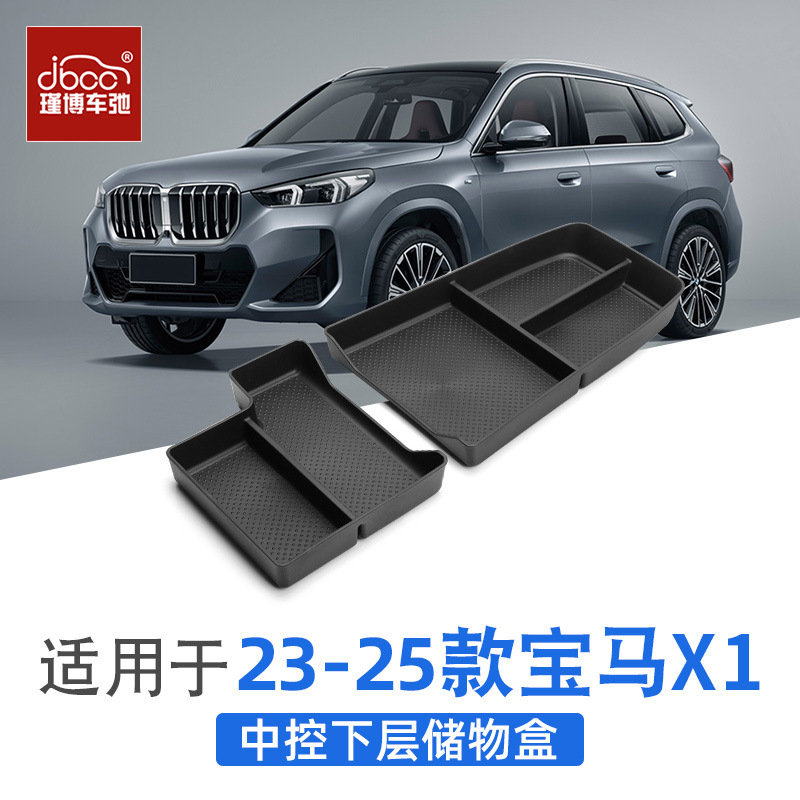 Suitable for 23-25 Models of Bmw X1/Ix1, Lower Center Console Storage Box, Tpe Storage Box, Accessories and Supplies Storage Box Suitable for 23-25 Models of Bmw X1/Ix1, Lower Center Console Storage Box, Tpe Storage Box, Accessories and Supplies Storage Box