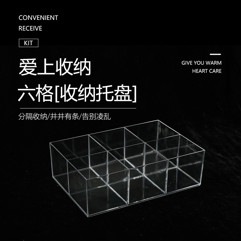 透明塑料盒透明6格储物盒家居生活用品饰品桌面收纳盒批发