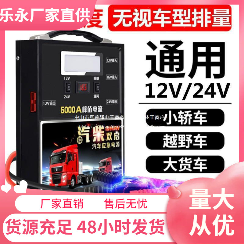 汽车应急启动电源12V24V大容量货车备用电瓶强起搭电充电宝