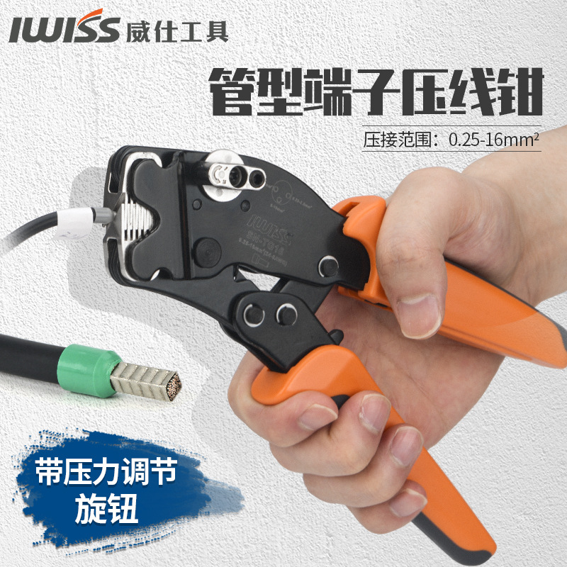 IWISS威仕 VE管型端子钳预绝缘针形接线端子压线钳插针型冷压接钳