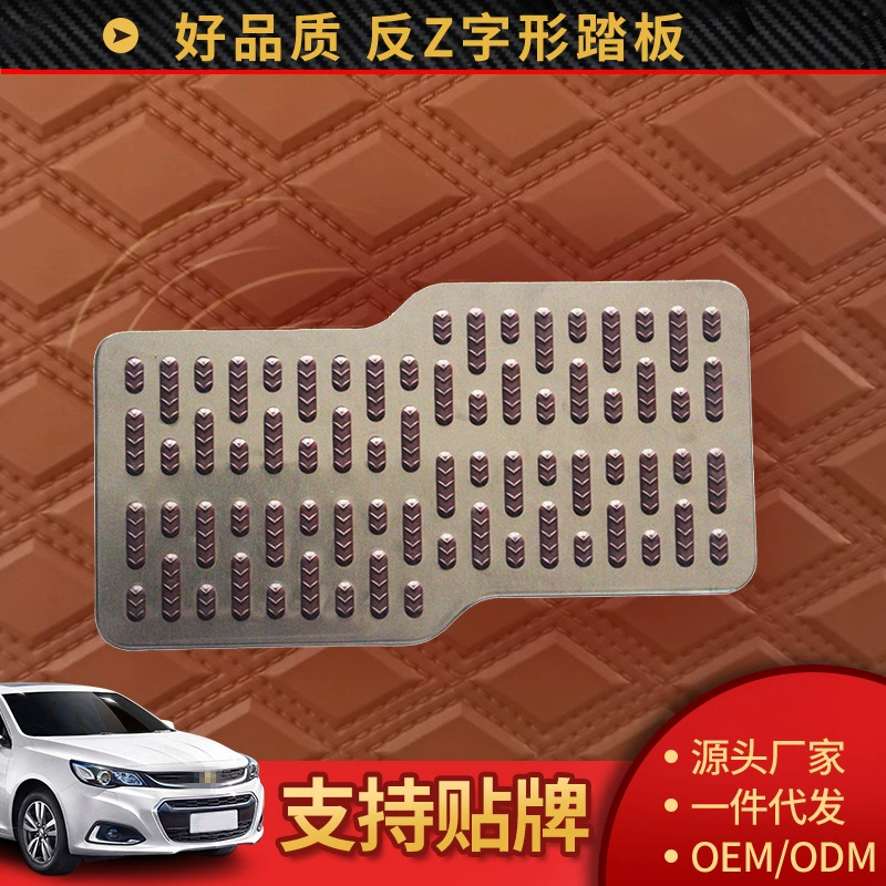 Производители поставляют материалы для автомобильных ковриков из нержавеющей стали, поставки резиновых противоскользящих пластин, оптовые поставки автомобильных ковриков.