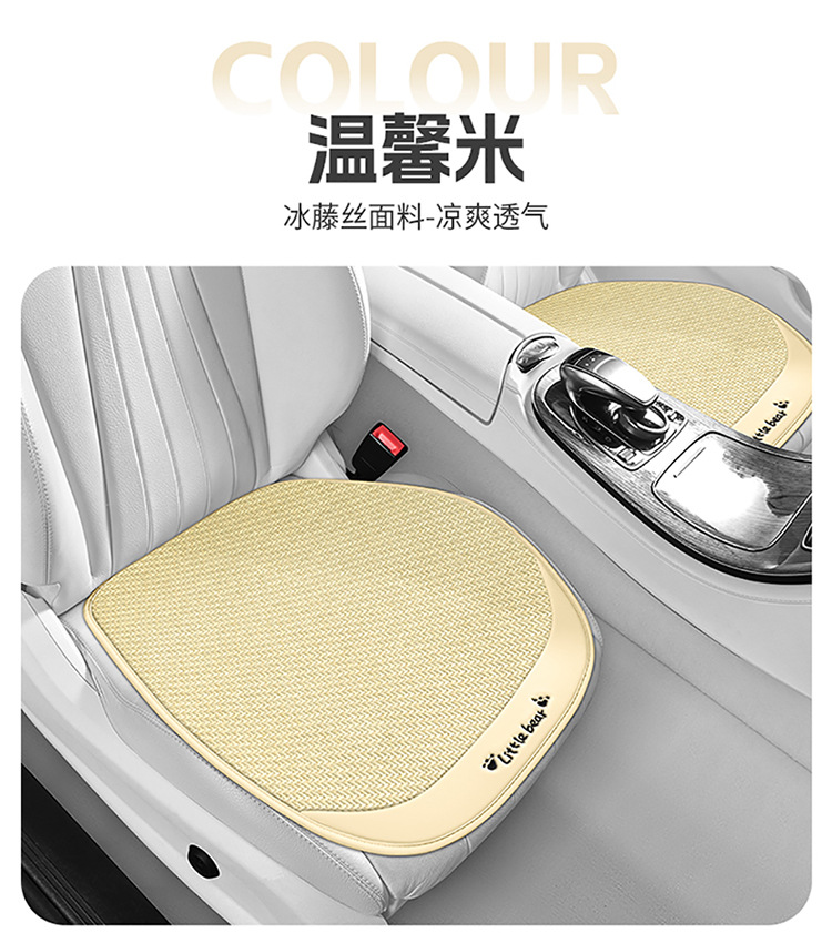 Summer Car Seat Cushion Single-Piece Three-Piece Set, Ice Rattan, Universal for All Seasons, Breathable Ice Silk, Non-Slip, Durable Car Single Seat Cushion