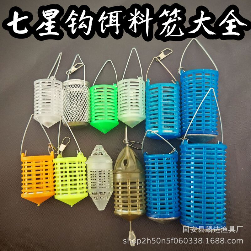 Missile-Type Bait Cage, Long-Distance Bait Accessories, Bait Weight, Fishing Seven-Star Hook, Bait Cage