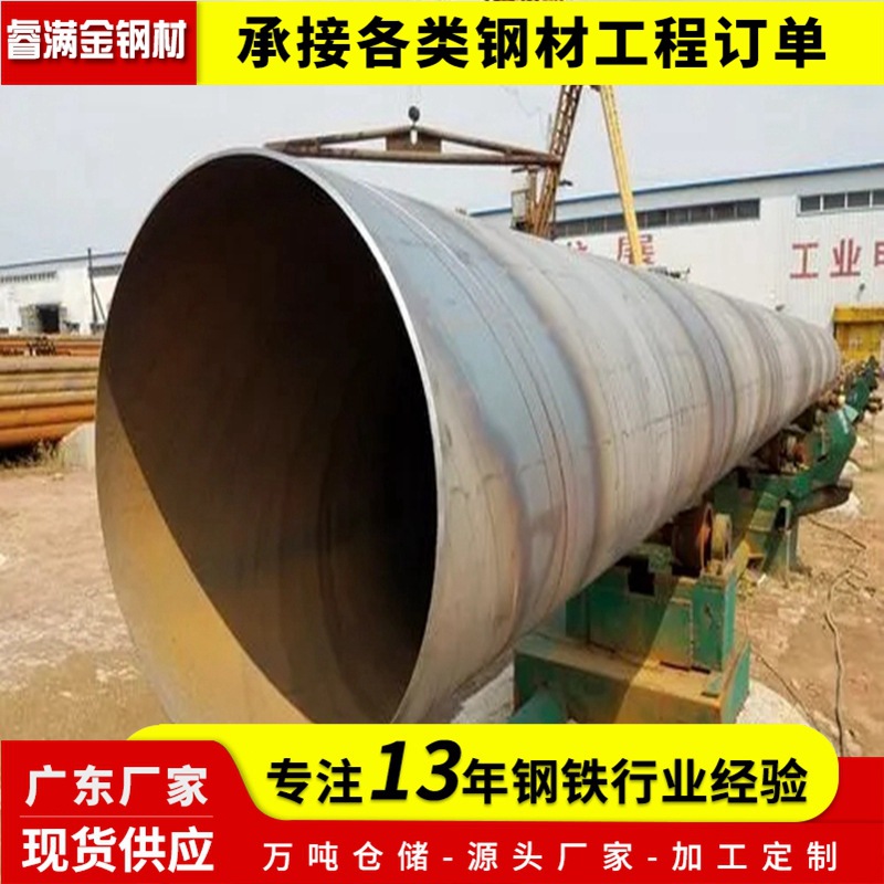 广东佛山螺旋钢管大口径厚壁螺旋管建筑工程卷管排水螺旋钢管圆管