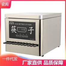 筷子消毒機 商用 不銹鋼全自動筷子消毒機帶烘干餐廳飯店 櫃