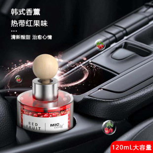 Car aromatherapy tropical grape red fruit flavor car perfume decoration fresh car essential oil fragrance lasting hair generation