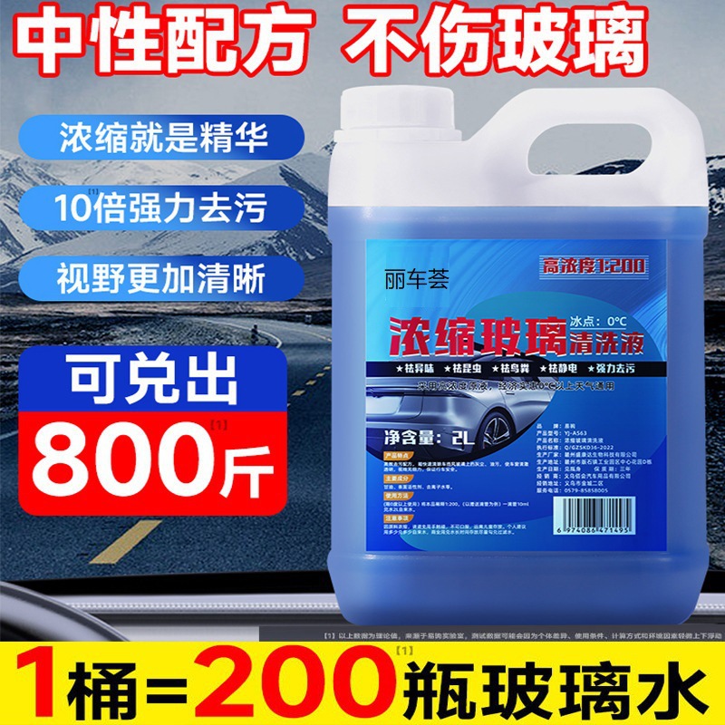 【One-Piece Package with Dropper】Glass Cleaner Concentrate Original Solution for Removing Oil Film and Bird Droppings, Powerful Stain Remover for Windshield Wipers