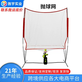 球网;高尔夫配件;足球门/网