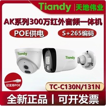 ���ΰҵAKϵ��300��POEǹ��������Ƶ���������TC-C130N/131N