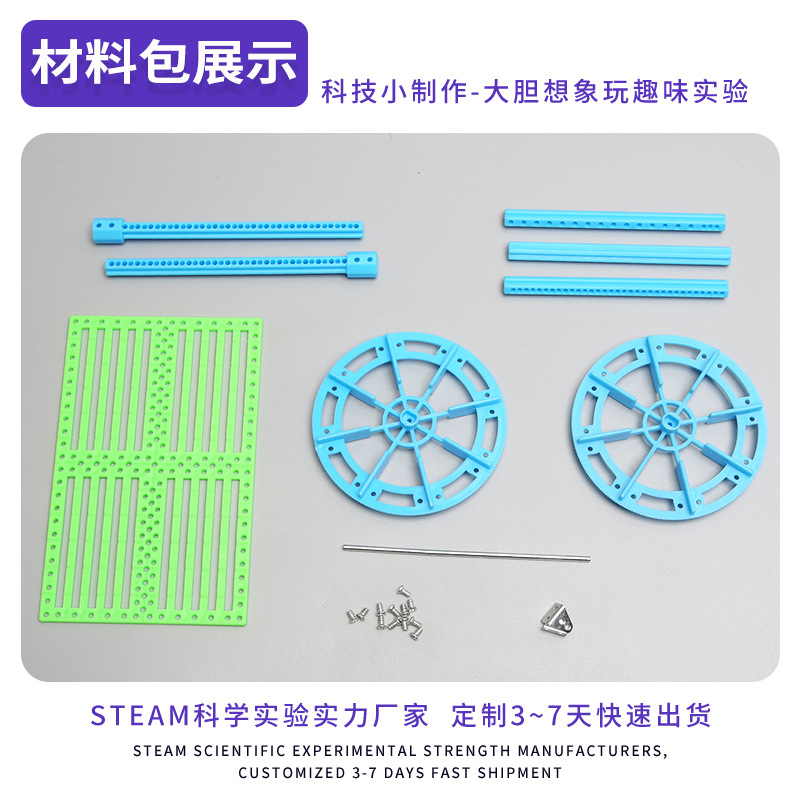 Experimento científico enseñanza juguete estante modelo de coche estudiantes de primaria y secundaria divertido hecho a mano DIY tecnología pequeño paquete de material de producción
