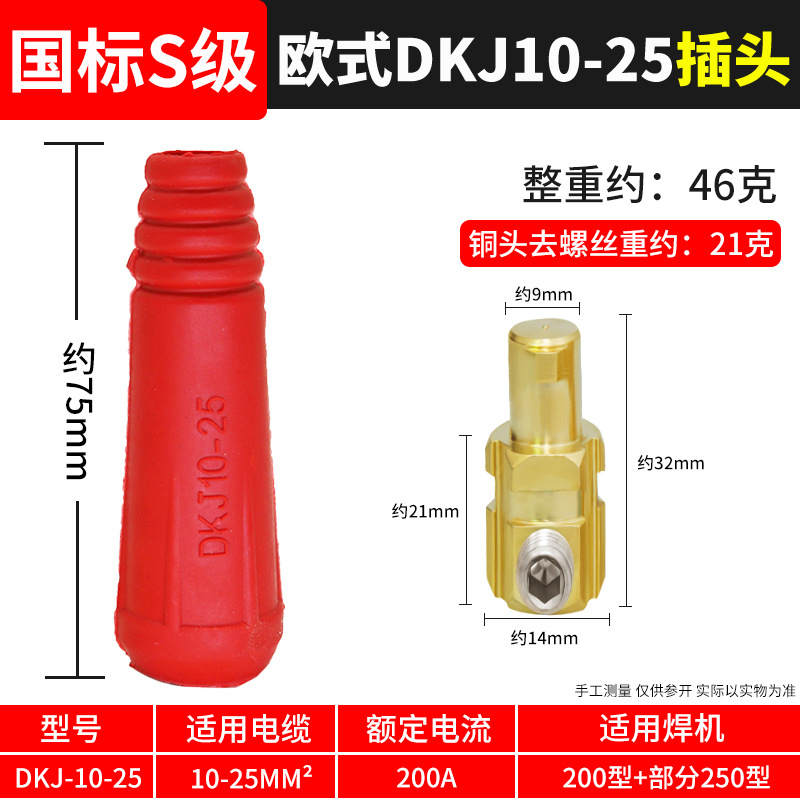 Conector rápido de soldadora eléctrica, conector rápido de alambre de soldadura de bronce completo, conector rápido, conector de enchufe especial para cable macho y hembra