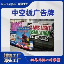 中空板广告牌印刷PP板塑料瓦楞万通广告板户外庭院板uv印刷海报牌