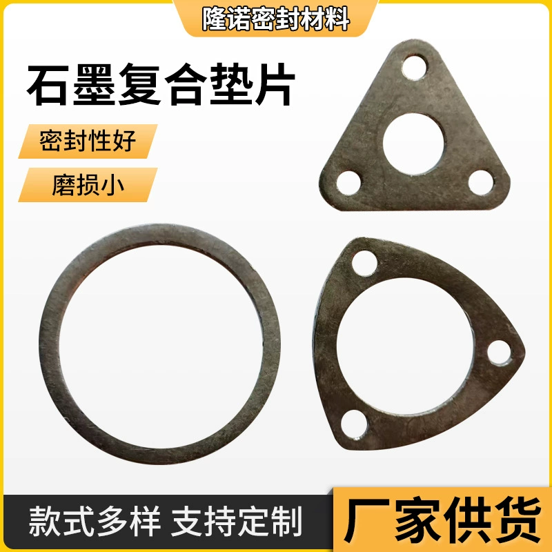 Графитовая композитная прокладка, внутреннее и внешнее кольцо, фиксированная графитовая прокладка, графитовое наполнительное кольцо специальной формы, уплотнительная прокладка фланцевого клапана